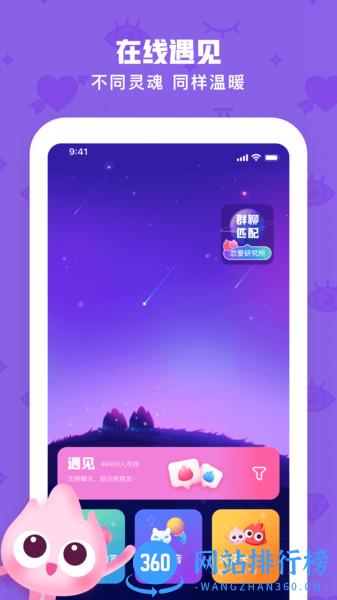 火花Chat v3.1.3安卓版 3