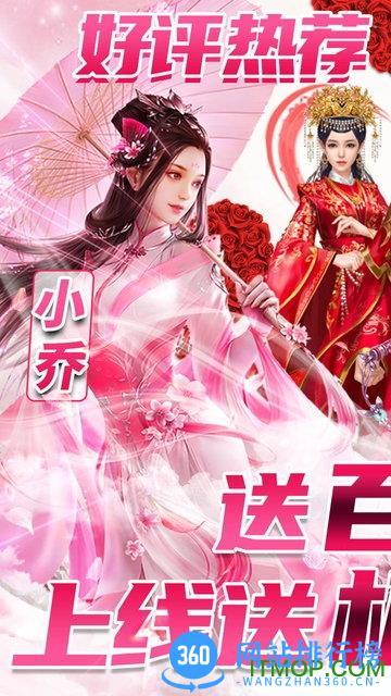 征程三国送百连抽S神将 v1.5.9 安卓版 0