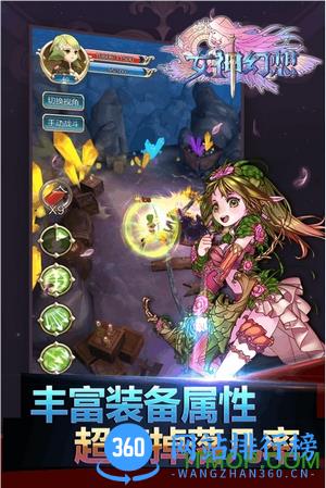 女神幻想内购破解版 v1.0 安卓修改版 3