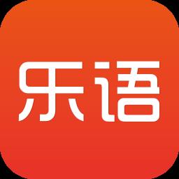 乐语拓客