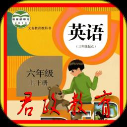 pep六年级英语上册单词朗读