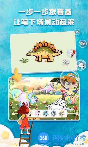 洪恩小画家app v2.3.2官方安卓版 0