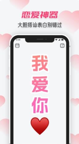 手持炫酷弹幕 v1.2 官方安卓版本 2