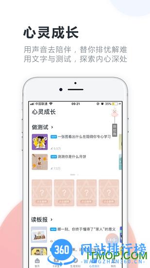 升学e网通家长学堂app v10.3.1安卓版 2