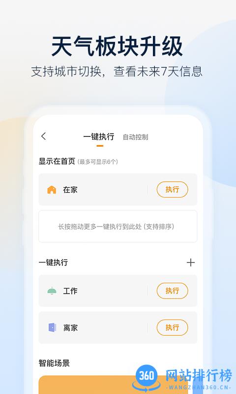 乐橙监控连接手机app客户端 v7.8.0.0927安卓官方免费版 3