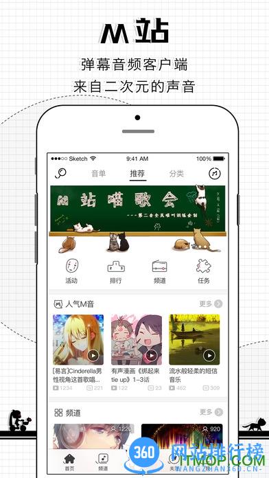 猫耳FM手机版 v6.0.7安卓版 0