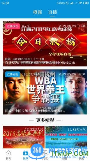 江西头条app