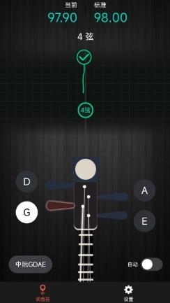 琵琶调音神器app v1.0.1 安卓版 2