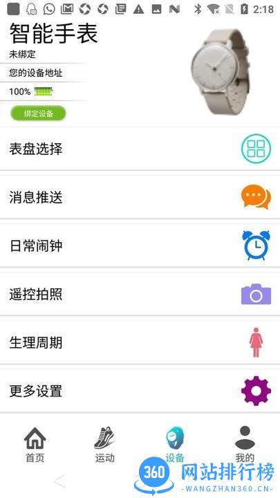 SunnyFitapp