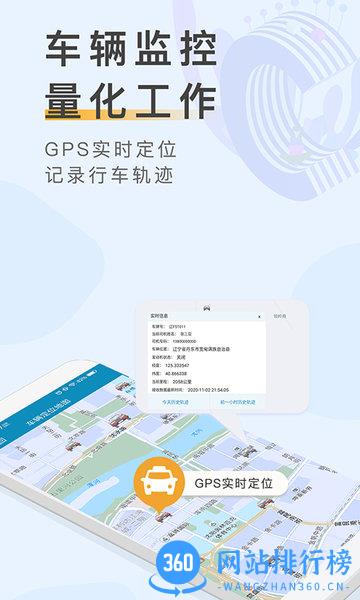 元道车辆云平台 v1.4.1安卓版 2