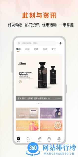 朋友FC v1.1.8 官方安卓版本 2