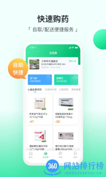 易健康plus官方版 v1.4.5 安卓版 1