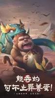 山海经幻想录 v1.32.0 官方安卓版本 1