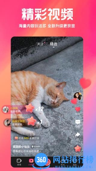 白金秀app v5.16.060安卓最新版本 1