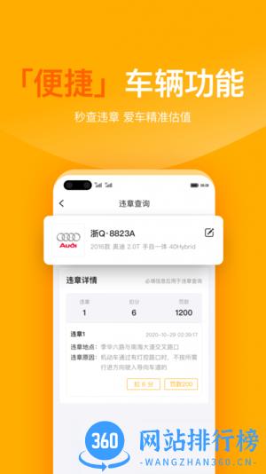 有车宝官方最新版 v1.2.1 安卓版 2