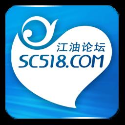 江油论坛最新版