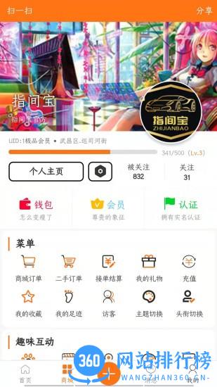 指间宝汽车钥匙平台 v1.2.3安卓版 2