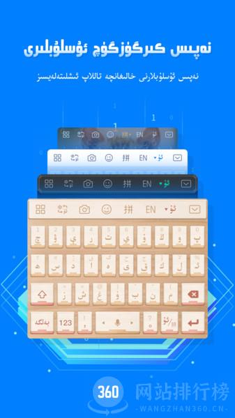 izdax输入法最新版 v5.0.12安卓版 0