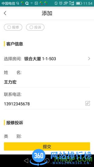 柠檬社区 v3.3.18官方安卓版 2