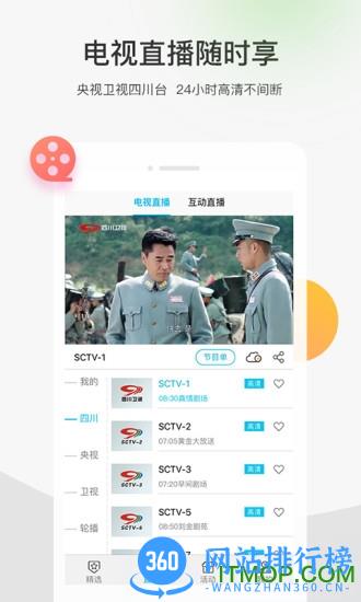熊猫视频会员破解版apk v5.3.6 安卓内购破解版 2