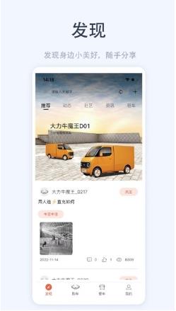 大力牛魔王新能源汽车app v1.1.1安卓版 2