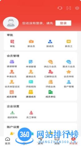 经营帮会员 v1.0.24 官方安卓版本 2