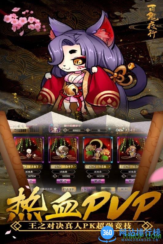 百鬼夜行官方手游 v2.0.4 安卓版 0