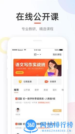 好分数学生端最新版本 v4.31.23安卓版 1