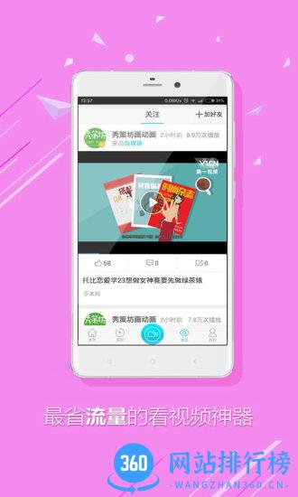 第一视频app v9.3.0023官方安卓版 2