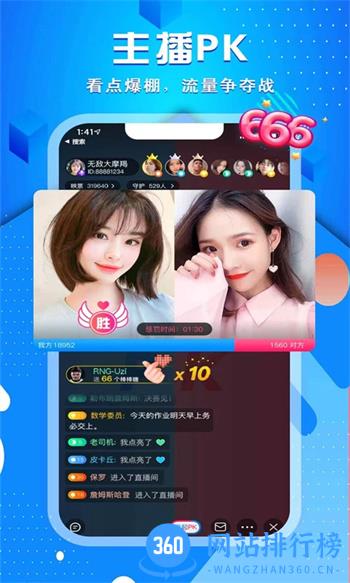 源源爱心直播 v7.8.3 官方安卓版本 0