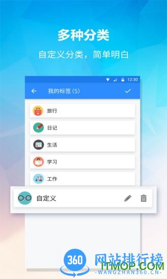 小鸟便签手机版 v1.5.3安卓版 3