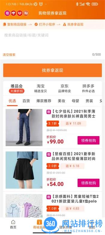 美赚 v2.0.18 官方安卓版本 2