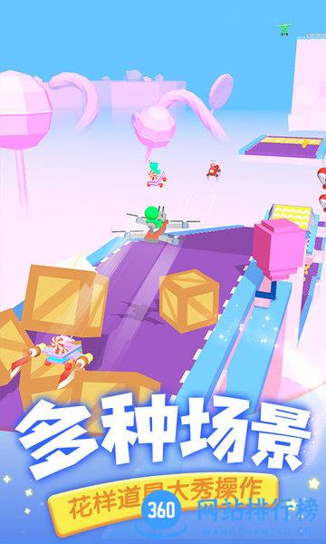 滑翔大师手游