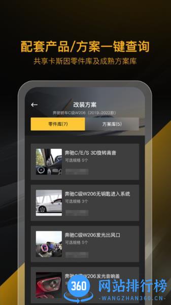 carsin卡斯因app v1.0.8安卓官方版 0