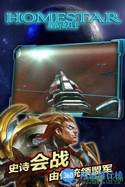 星际跃迁变态版 v5.115.31.1 安卓版 0