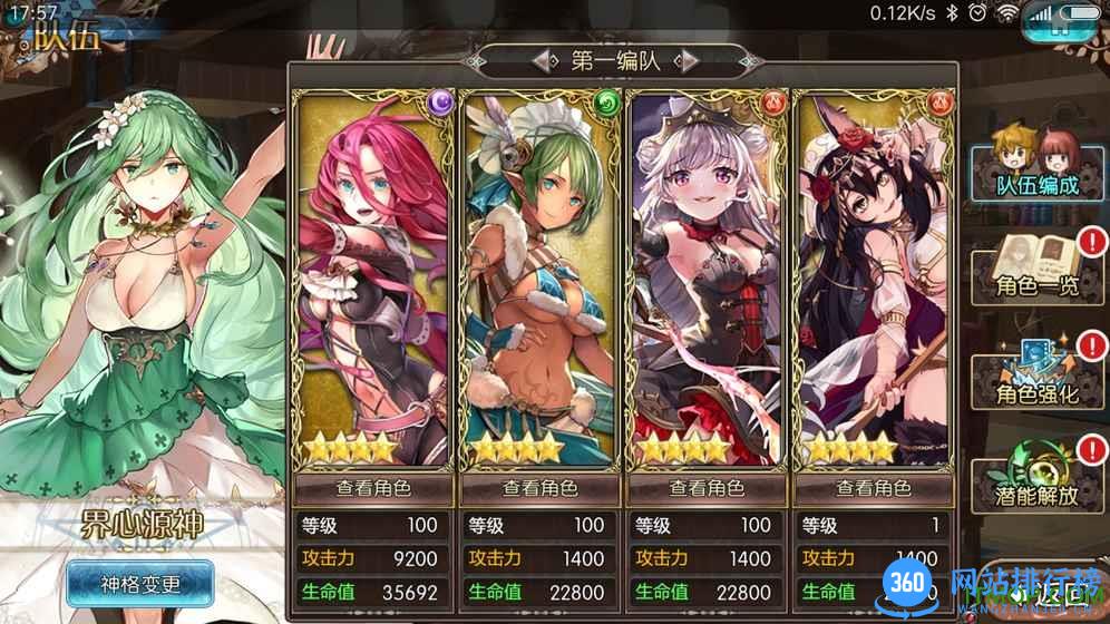 苍蓝境界360最新版 v3.0.1 安卓版 2
