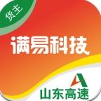 满易运货主端手机版