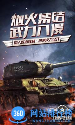 坦克连多酷百度版 v1.0.28 安卓版 0