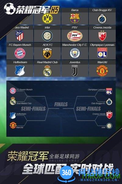 荣耀冠军H5微端 v1.0 安卓版 1
