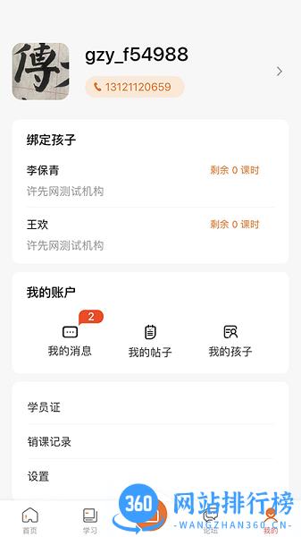 墨香美育家长端 v1.0.10 安卓版 0