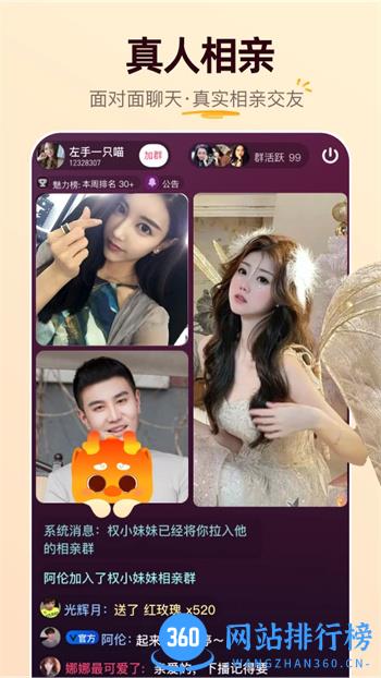 牵媒视频相亲交友 v2.4.80 官方安卓版本 3