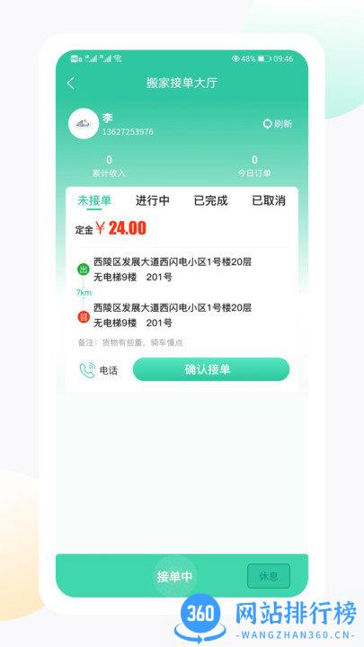 闪电生活服务端 v1.7.3安卓版下载 2