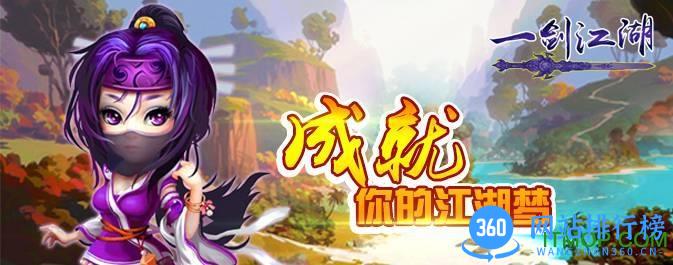 一剑江湖手游九玩版 v1.1.0 安卓版 0