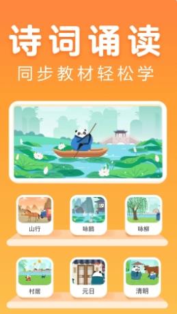 讯飞熊小球国学 v1.1.0 官方安卓版本 1