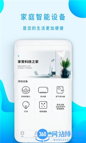 小盒全智能遥控器 v1.6安卓版 3