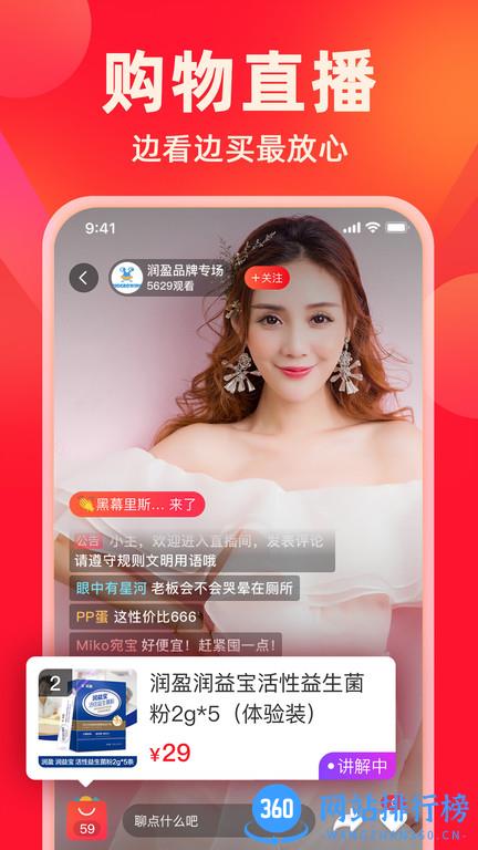 快乐购电视购物 v9.9.99安卓最新版 2