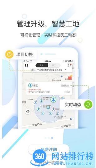 太公工友考勤最新版 v5.8.2 安卓官方版 0