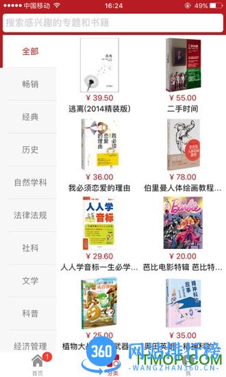 阅达智慧书城 v3.3.2安卓版 2