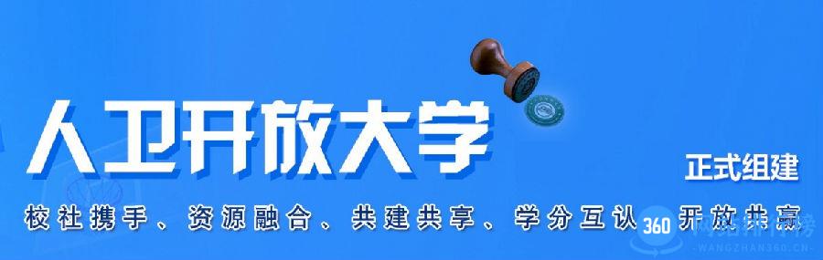 人卫慕课app