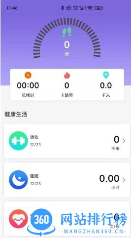 xrunning app V1.0.13安卓官方版 0